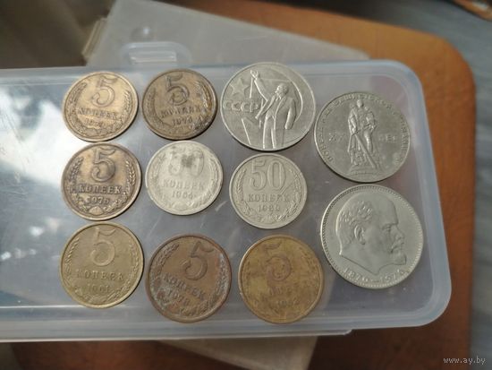Монеты СССР 11шт