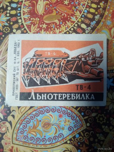 Спичечная этикетка