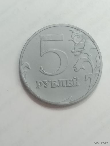 Игровой жетон  5 рублей России .