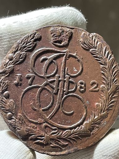 5 копеек 1782 ЕМ без МЦ.Кладовая.Состояние!