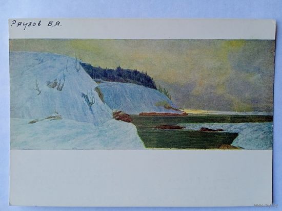 1956. Ряузов. Енисей перед ледоставом