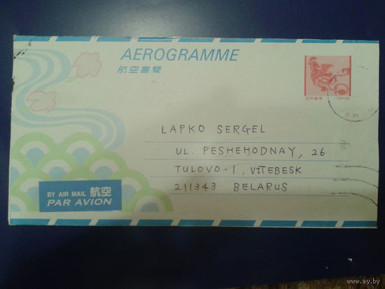 Япония 2009 аэрограмма, прошла почту