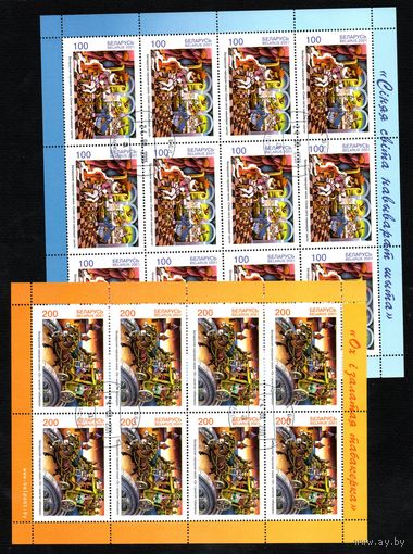 Белорусские народные сказки Беларусь 2001 год (429-430) серия из 2-х марок в листах