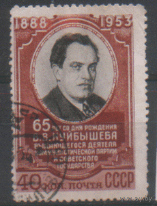 З.1631. 1953. В.В. Куйбышев. ГаШ.