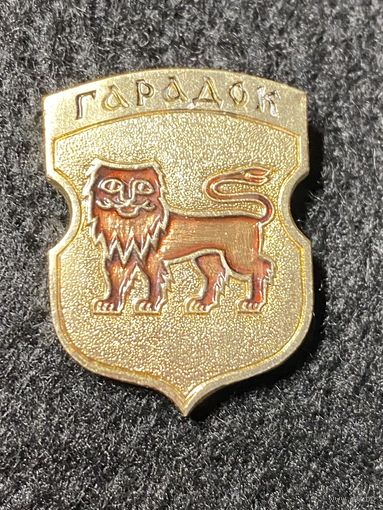 Гарадок (Городок). Значок из серии Белорусская раннегеральдическая (клеймо завода Гастелло)