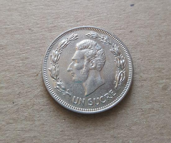 Эквадор 1 сукре 1986 (REPUBLICA DEL ECUADOR 1 Sucre 1986)