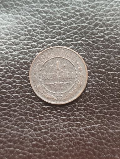 Россия. 1 копейка 1914 СПБ (вторая)