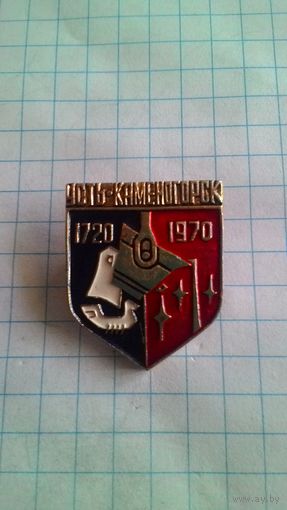 Усть-Каменогорск. 1720-1970.