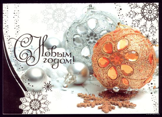 2013 год С Новым Годом! 2