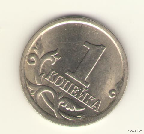 1 копейка 2004 г. СпМД, "К"
