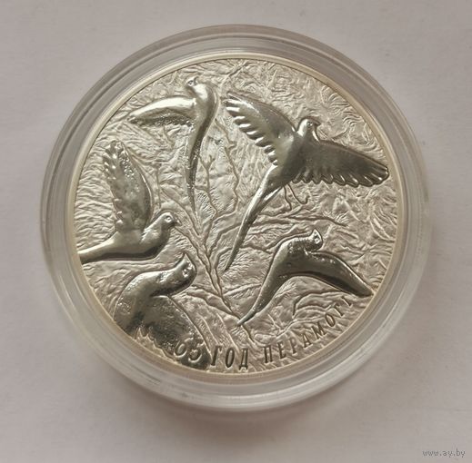 20 рублей 2010 г. 65 лет Победы в ВОВ. С рубля