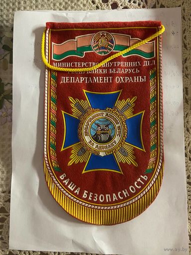 Вымпел
