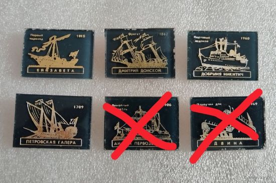 Значки. Корабли. Цена указывается за один значок. #-III-01