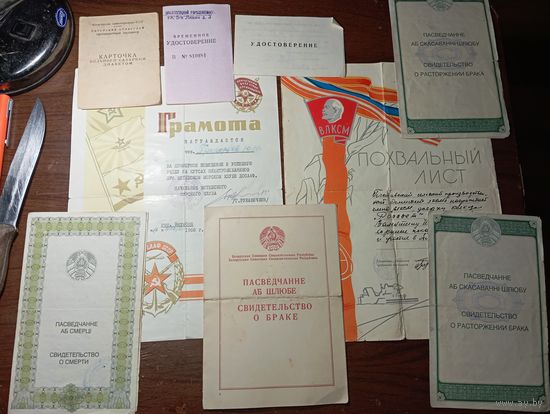 Документы СССР . С рубля .