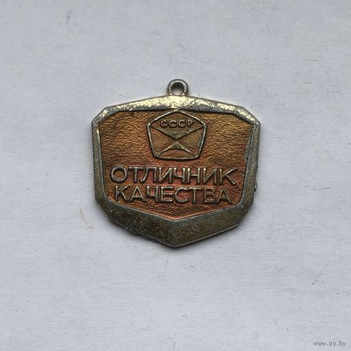 Отличник качества Министерство машиностроения для животноводства и кормопроизводства СССР