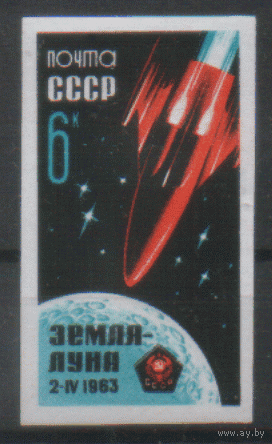 Заг. 2751. 1963. АМС "Луна-4". БЗБ. ЧиСт.