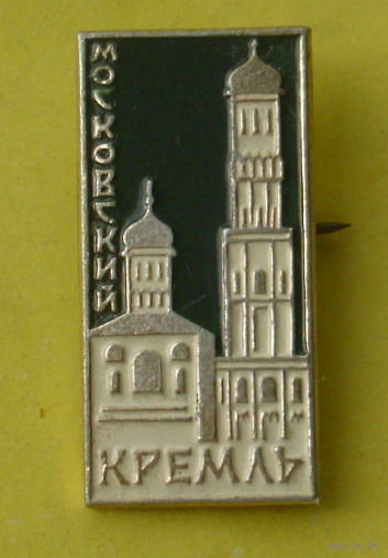 Московский кремль. 028.