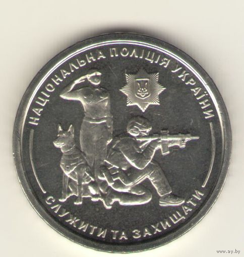 10 гривен 2025 г. На. Мешковая