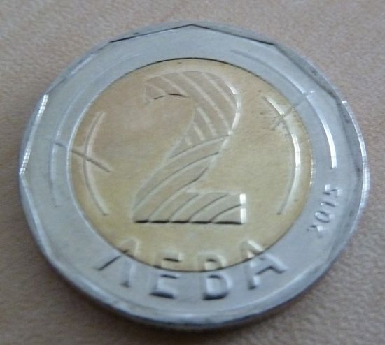 2 лева 2015 Болгария