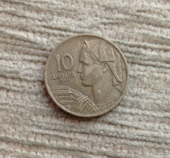 Werty71 Югославия 10 динаров 1963