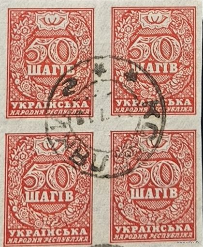 Выпуск Центральной Рады УНР