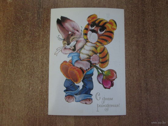 Почтовая открытка.1981 г.Чистая.