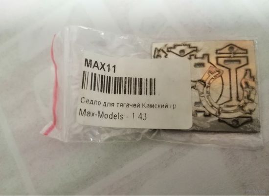 Седельно сцепное устройство для Камаз