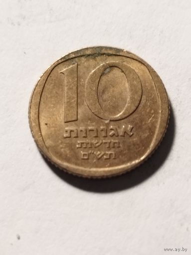 Израиль 10 агора 1980