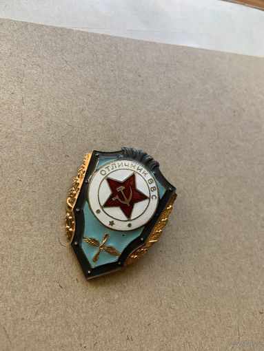 НОВЫЙ !!! тяжёлый "Отличник ВВС" . От состояния и цена!