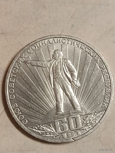 1 рубль. Ленин в лучах.