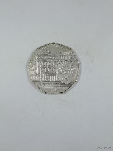 Австрия 5 евро 2005 10 лет членству Австрии в ЕС, гимн ЕС
