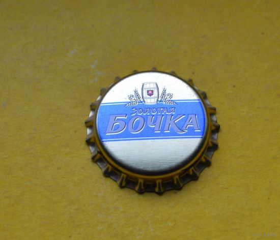 Пивная крышка.