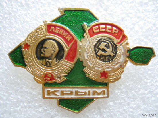 Крым, орден Ленина.