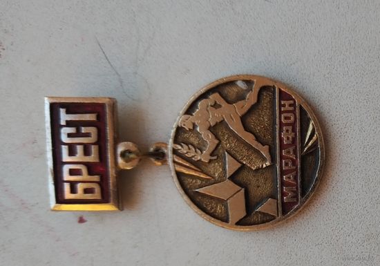 Брест марафон