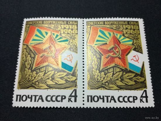 1968 СССР. 50 лет Советской военной армии.