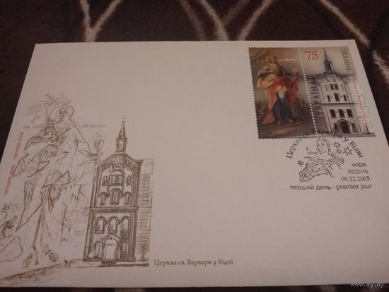 КПД 2005г. Украина