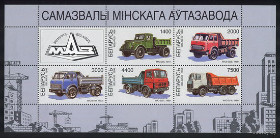 1998_Самосвалы Минского автозавода.