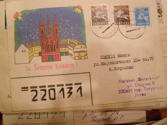 Литва Новый Год ХМК 1992