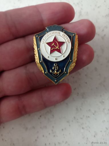 Знак отличник ВМФ СССР