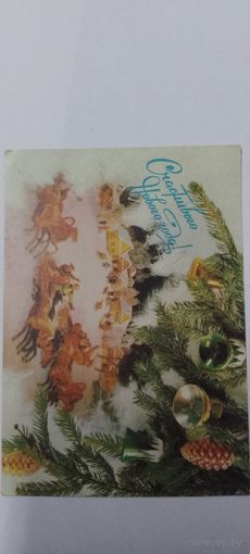 С новым годом! П. Костенко 1992г подписана