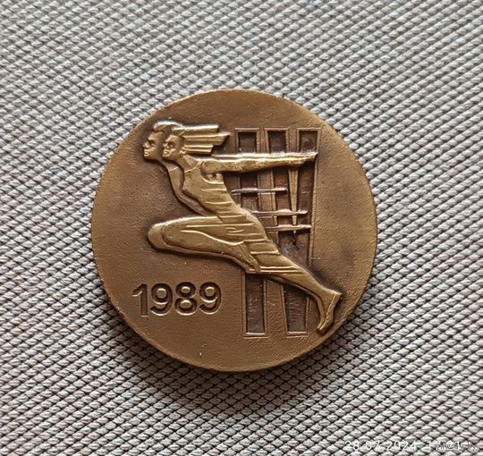 Всесоюзные игры молодежи 1989 (тяж. мет.)