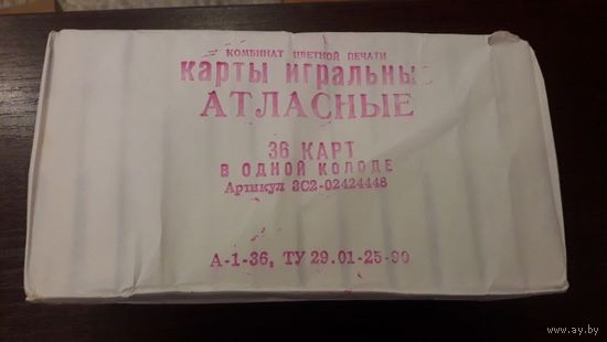 Карты игральные. Атласные. КЦП. 1997год. Блок игральных карт (12шт).