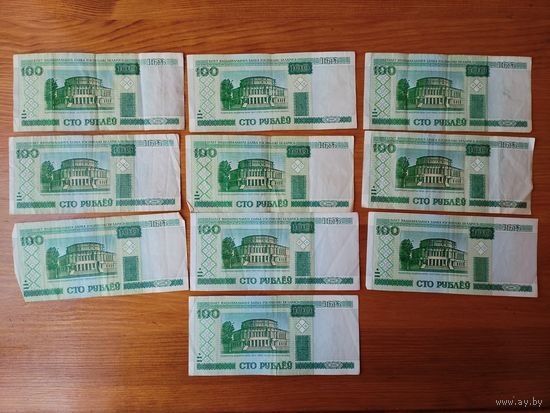 100 рублей 2000 г.