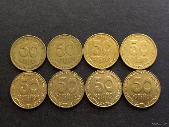 Украина 50 копеек 1992-2009