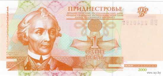 Приднестровье, 1 рубль, 2000 г., UNC