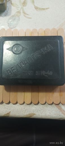 ВЕЛОАПТЕЧКА ИЗ СССР. 1949 г.