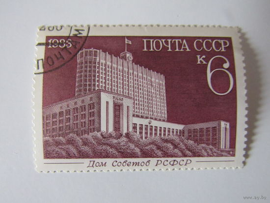 1983 Дом Советов РСФСР