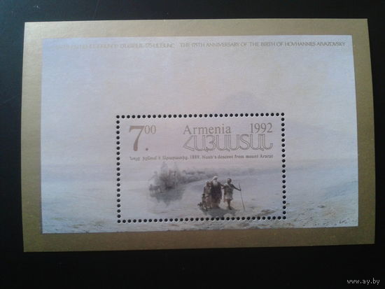 Армения 1993 Живопись Айвазовский блок