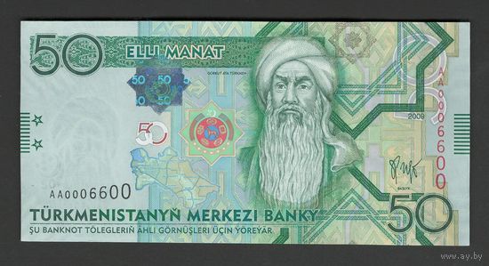 Туркменистан 50 манат 2009 года. Тип P-26. Красивый номер АА0006600. Состояние UNC!