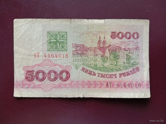 5000 рублей 1992 (серия АТ)